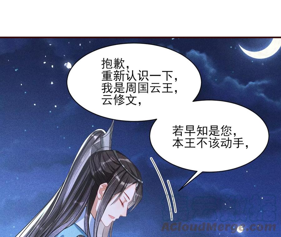 国师，是这样的滋味吗？45