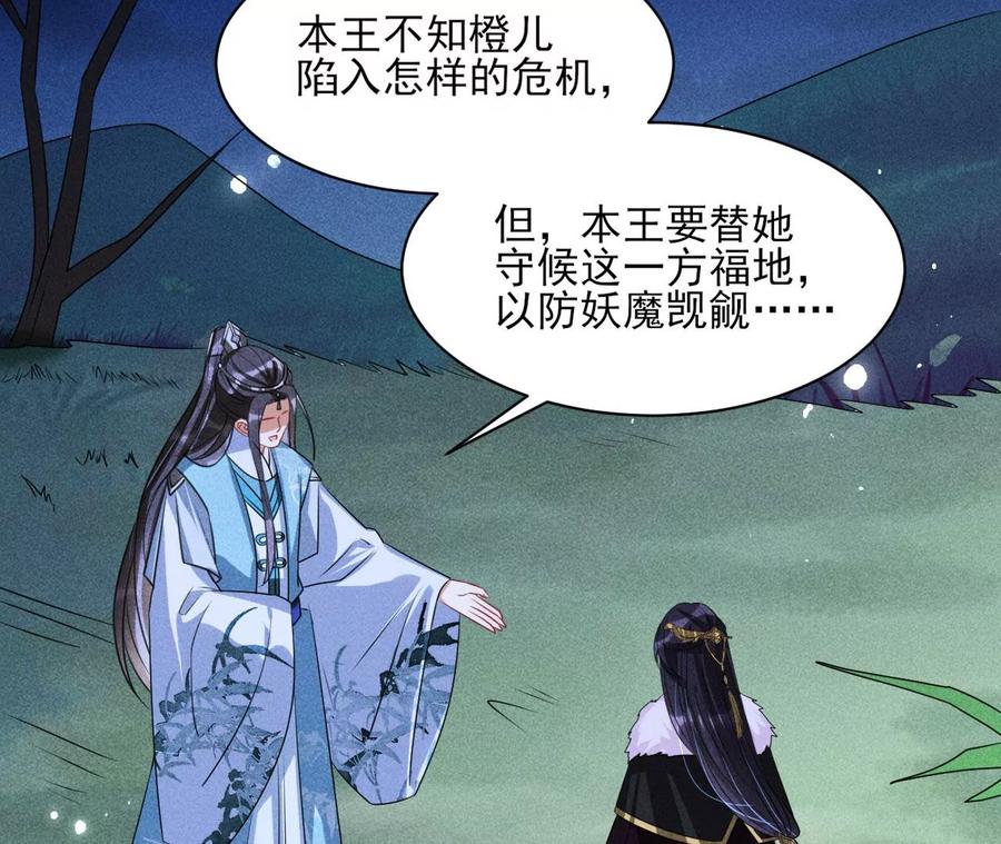 国师，是这样的滋味吗？49