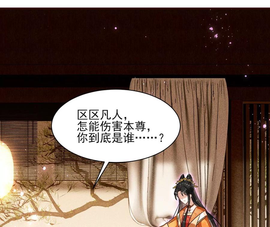国师，是这样的滋味吗？5