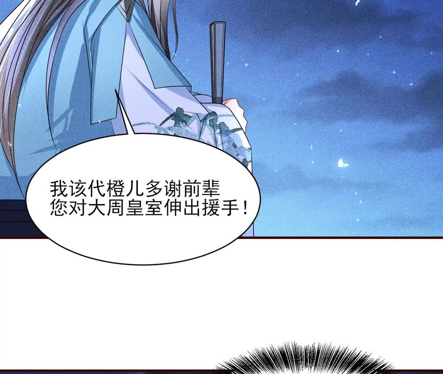 国师，是这样的滋味吗？50