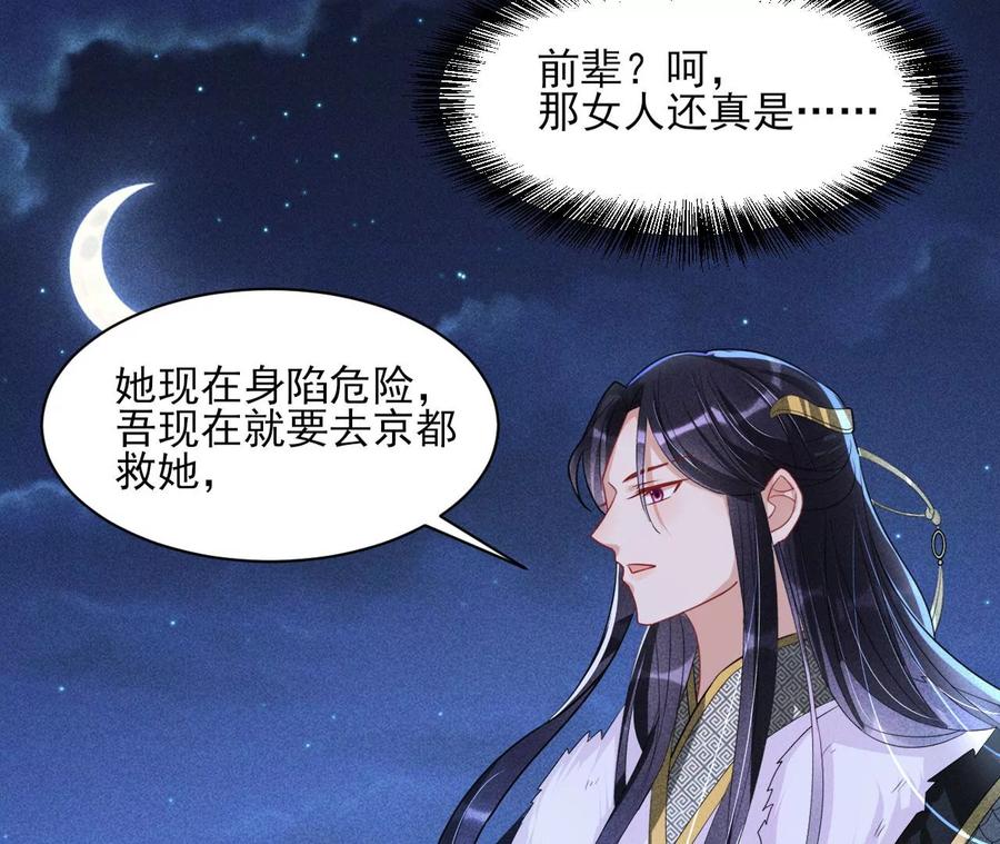 国师，是这样的滋味吗？51