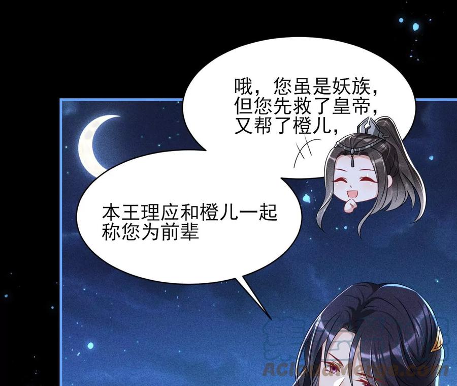 国师，是这样的滋味吗？55