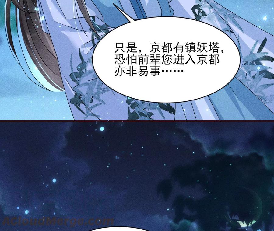 国师，是这样的滋味吗？58