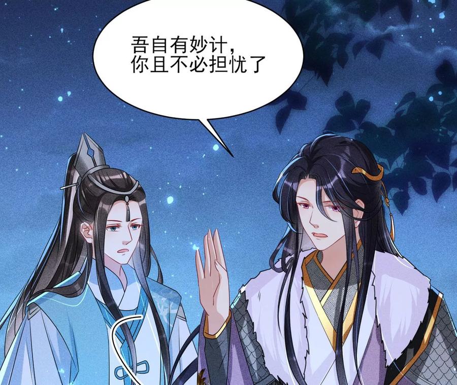 国师，是这样的滋味吗？59
