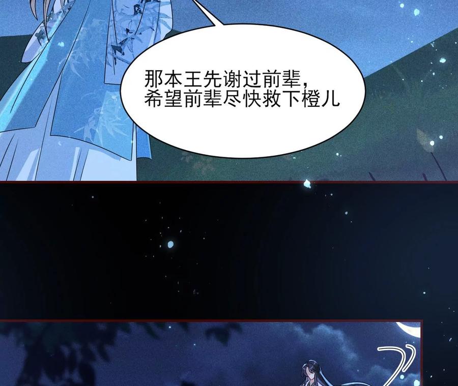 国师，是这样的滋味吗？62