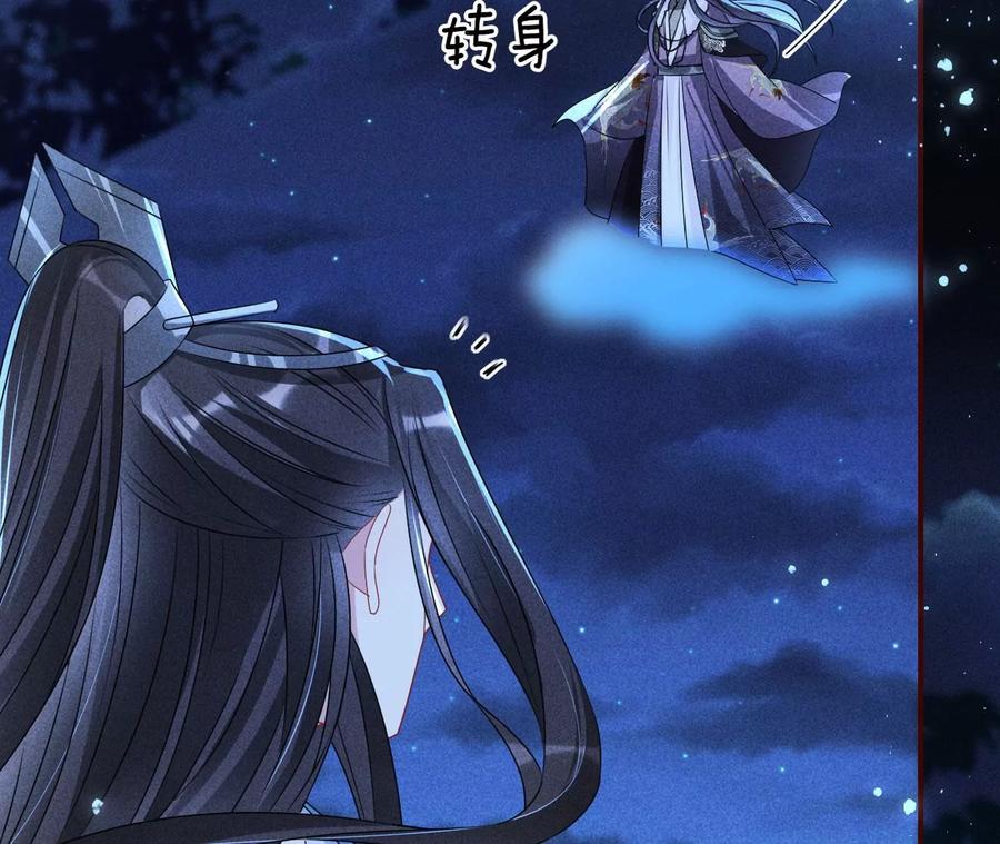 国师，是这样的滋味吗？63