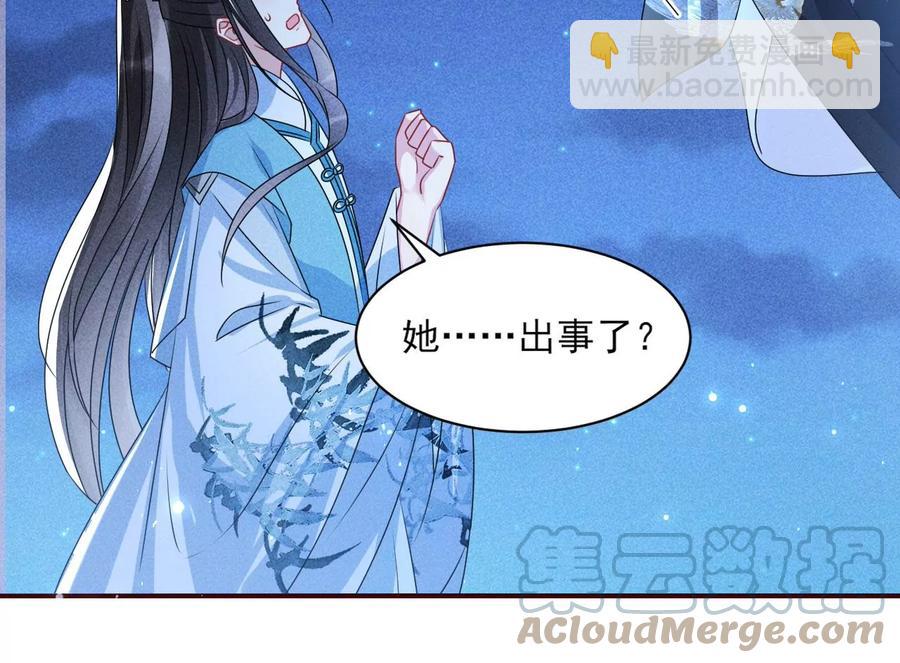 国师，是这样的滋味吗？67