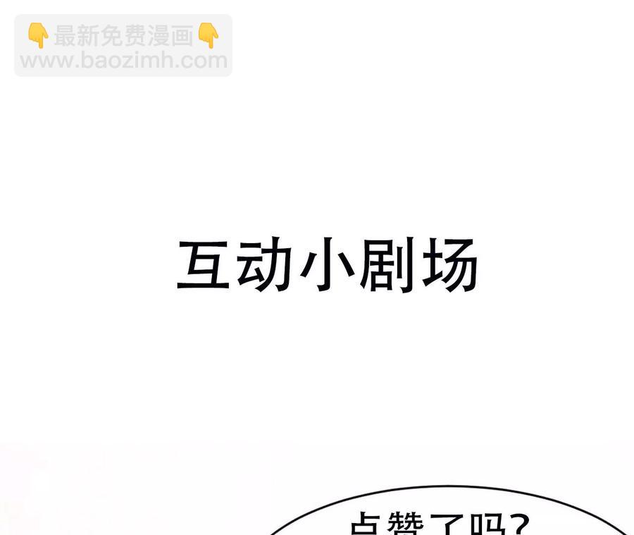 国师，是这样的滋味吗？68