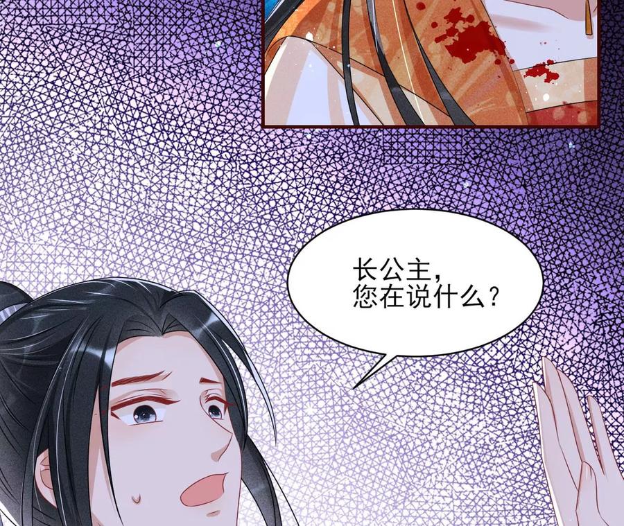 舍不得杀了她11