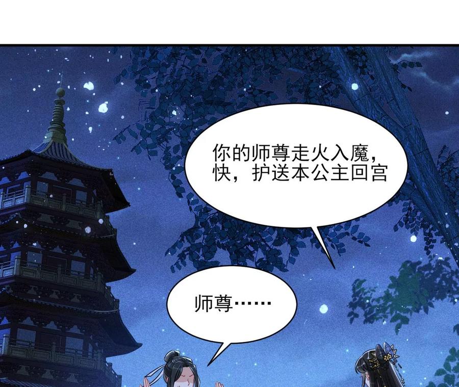舍不得杀了她13