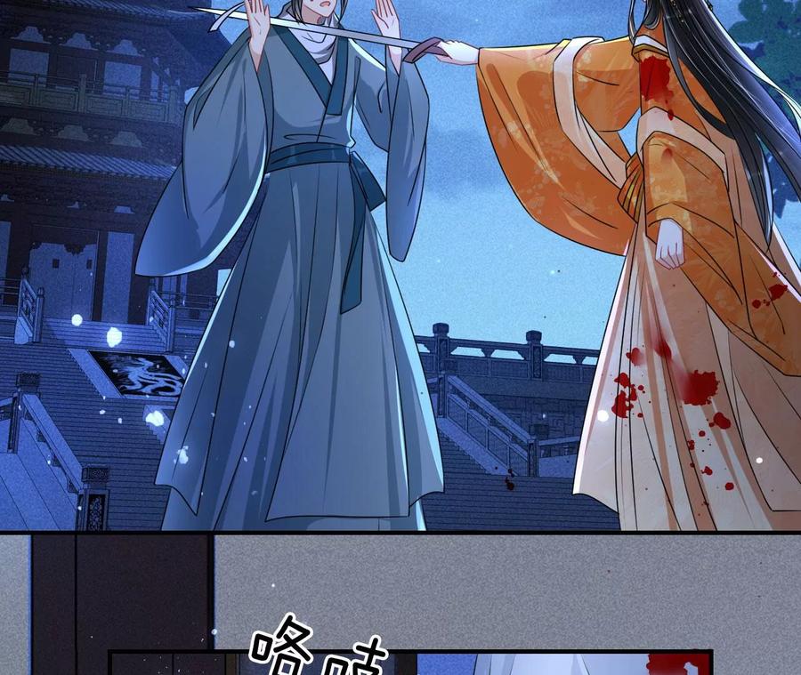舍不得杀了她14