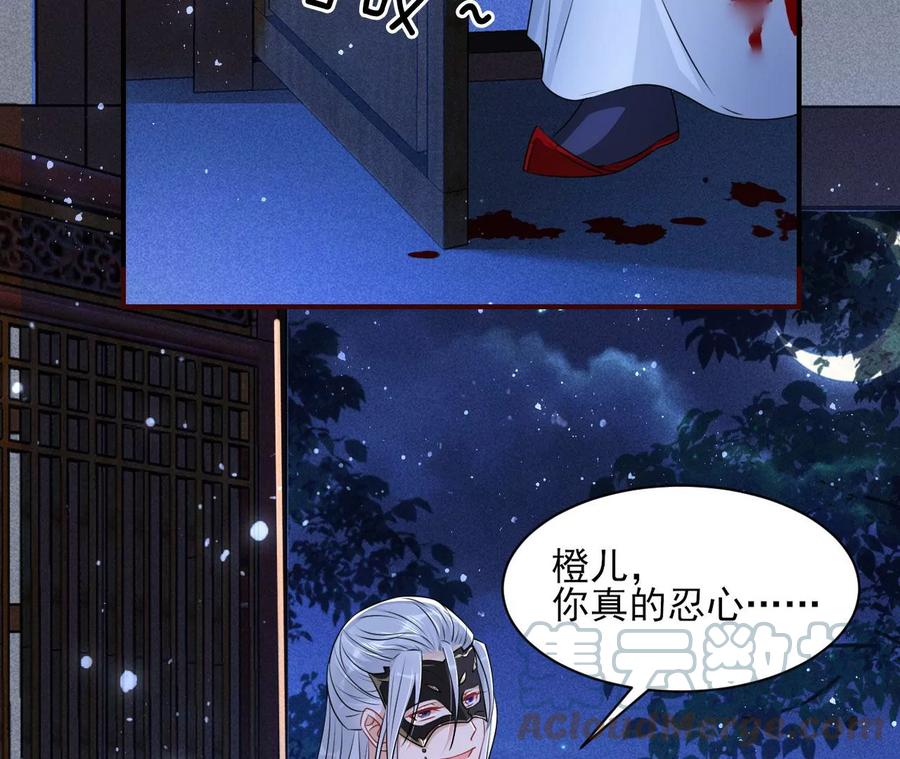 舍不得杀了她15
