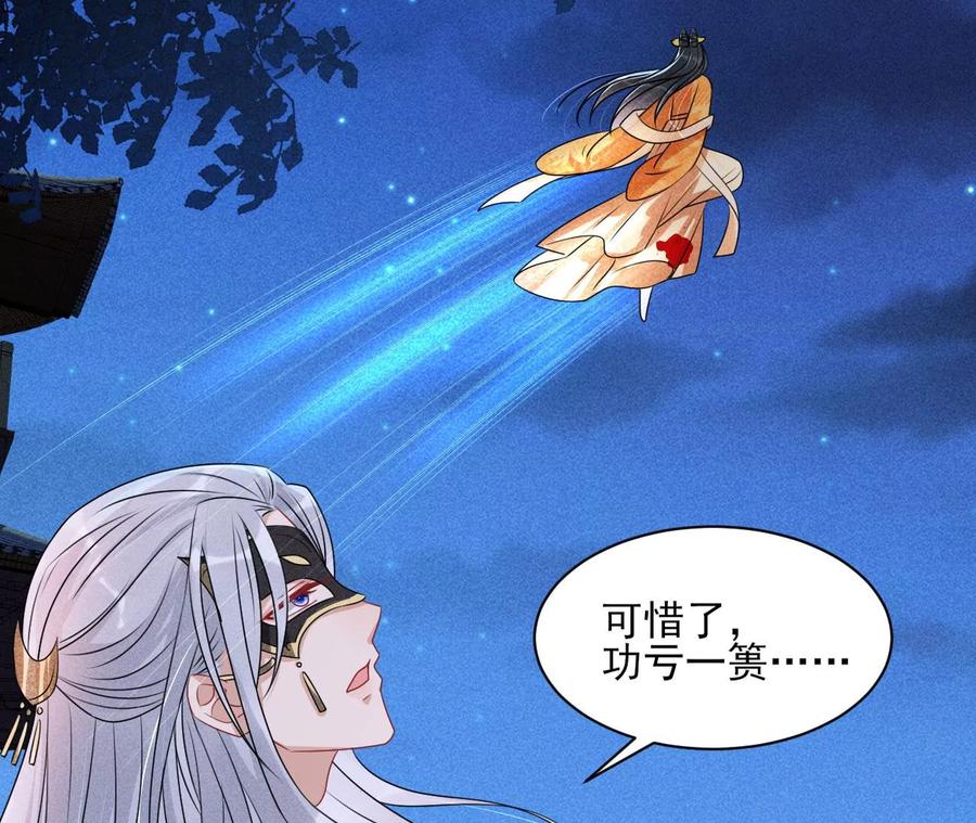 舍不得杀了她25