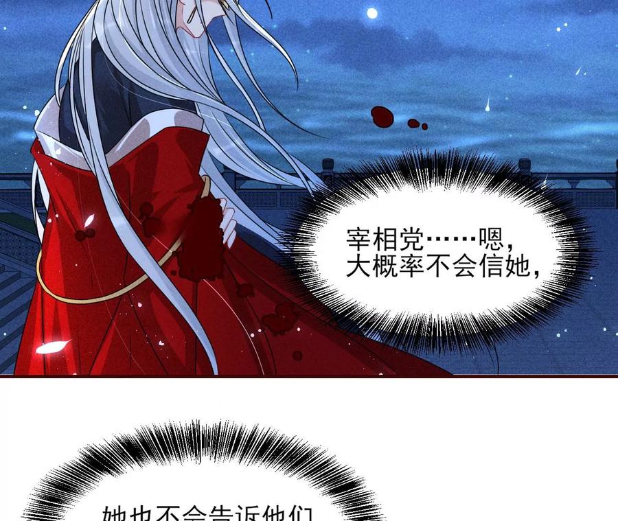 舍不得杀了她28