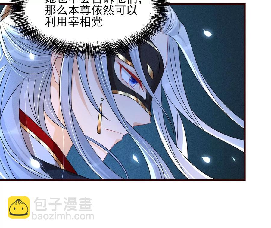 舍不得杀了她29