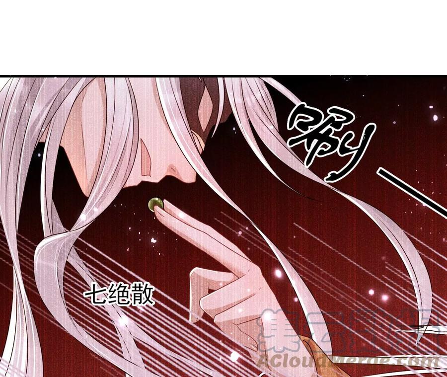 舍不得杀了她36