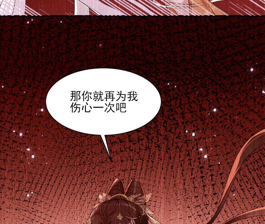 舍不得杀了她37