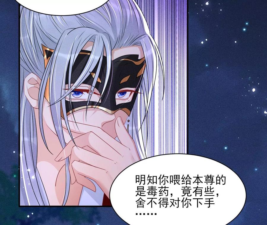 舍不得杀了她40