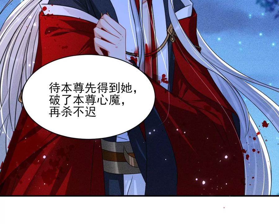 舍不得杀了她43