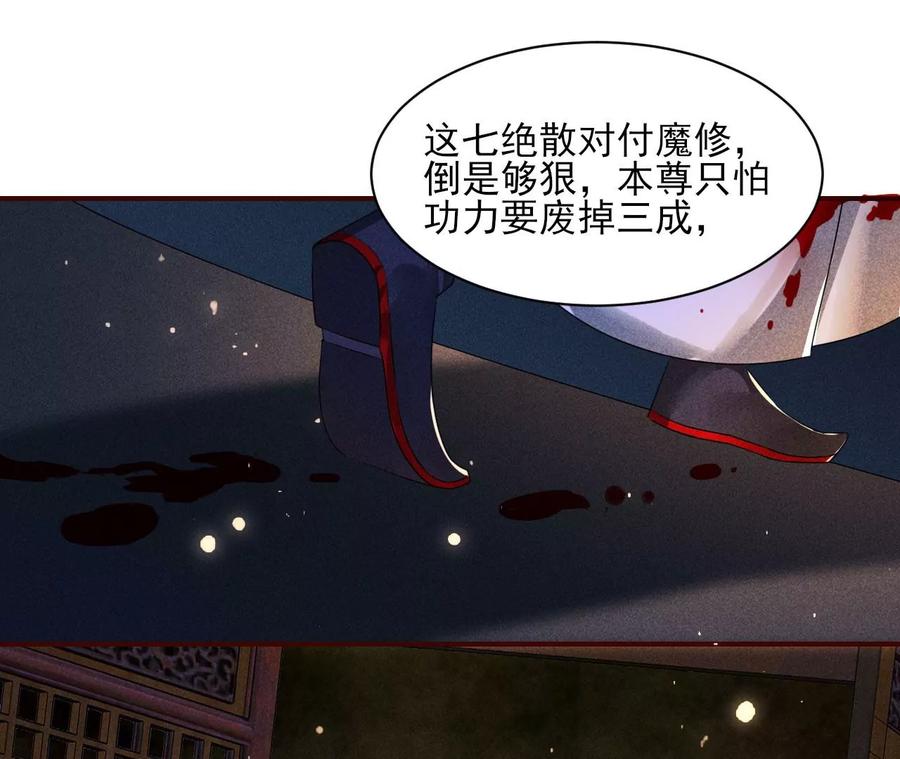 舍不得杀了她44