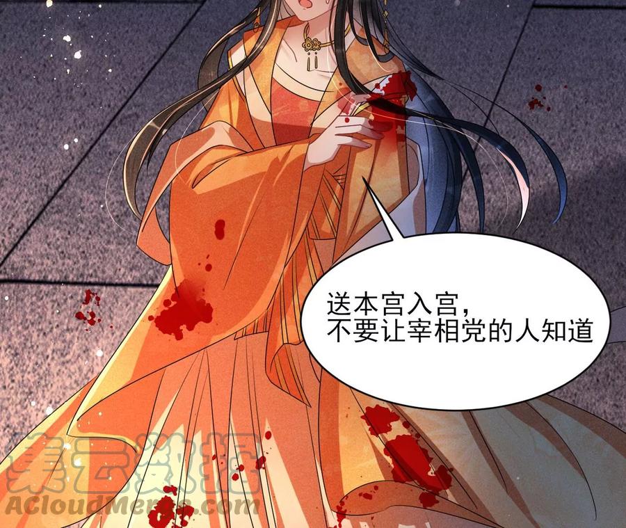 舍不得杀了她55