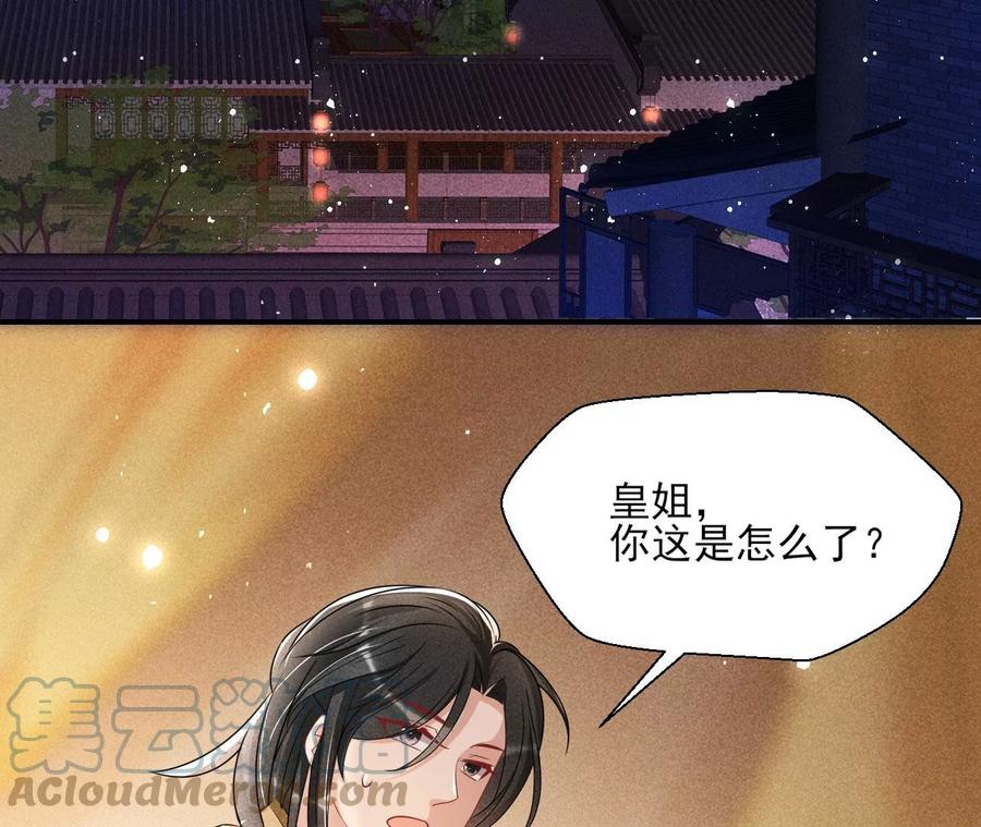 舍不得杀了她61