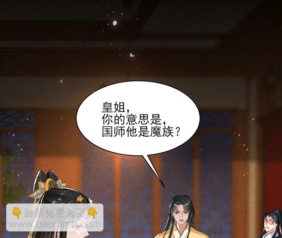 舍不得杀了她65
