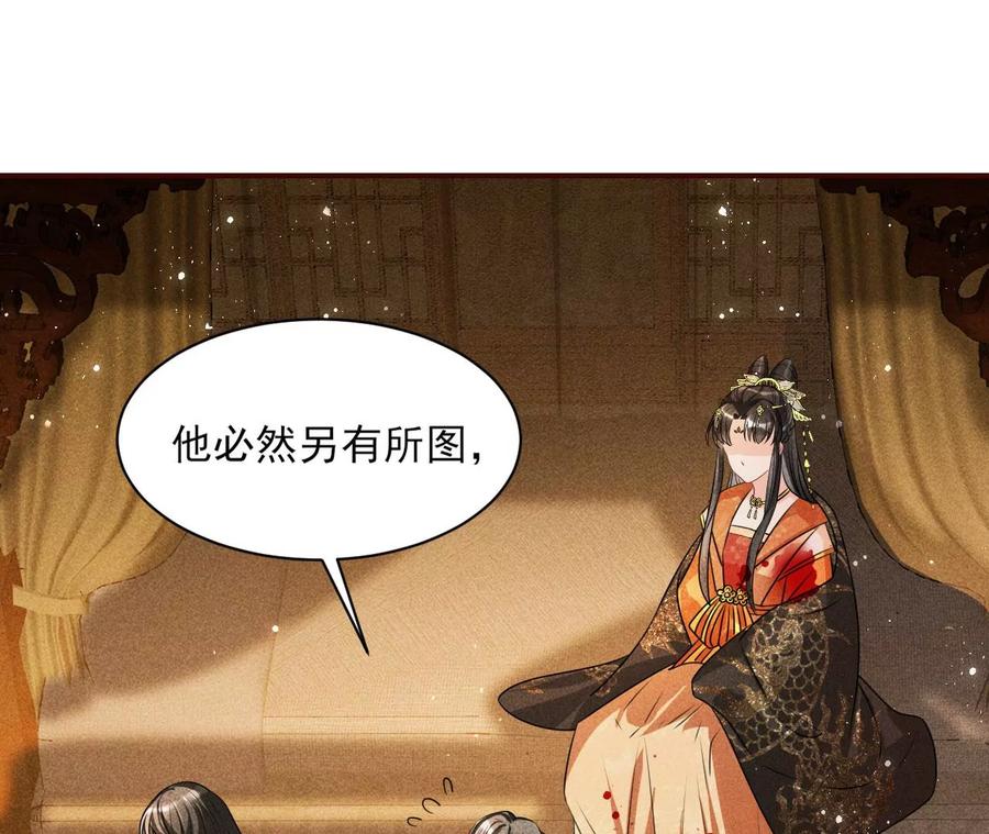 舍不得杀了她68