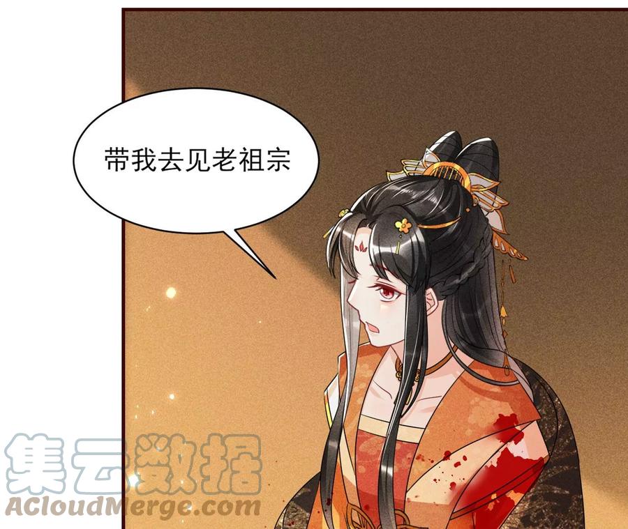 舍不得杀了她70
