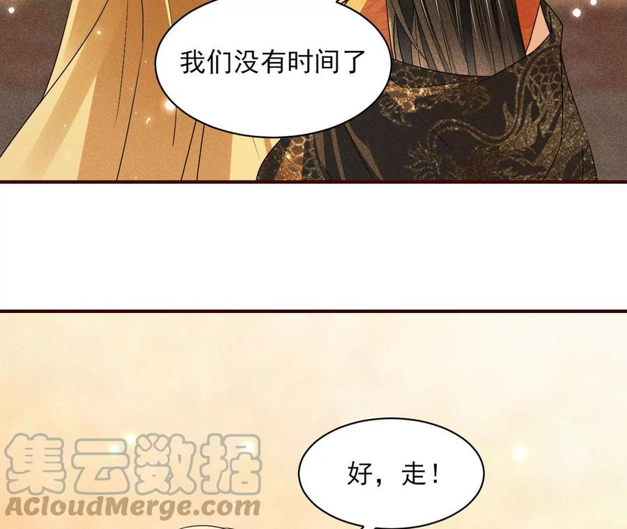 舍不得杀了她73