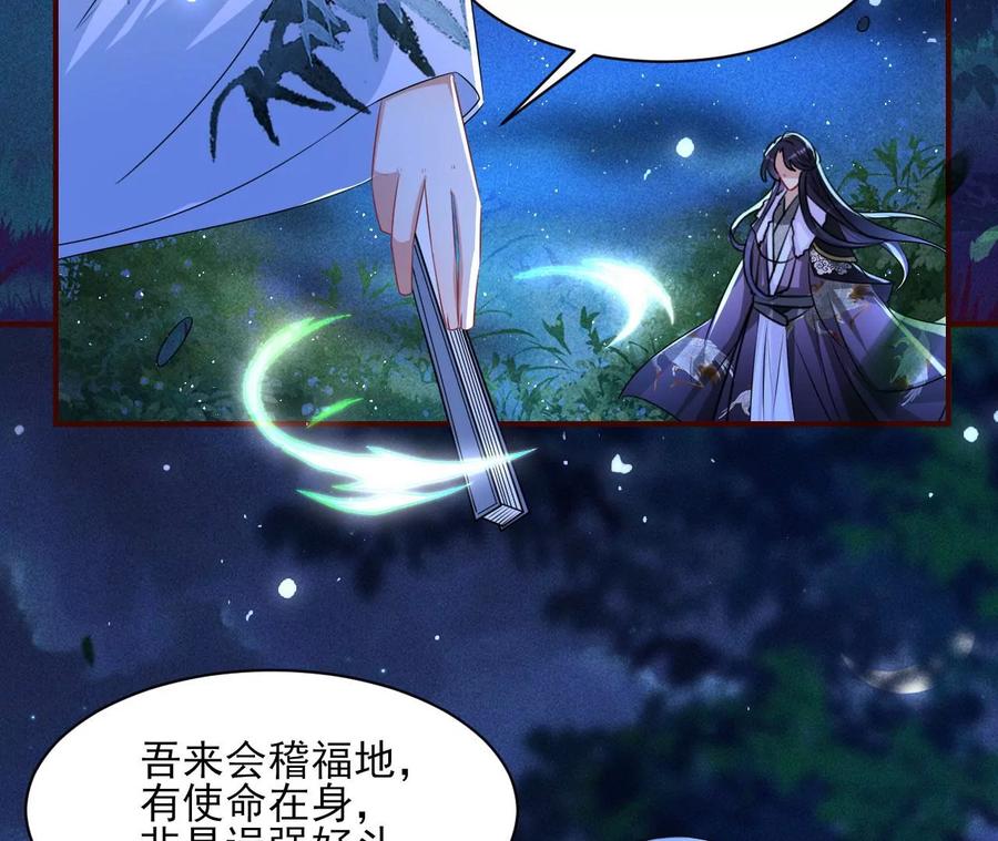 半步成圣老祖宗11