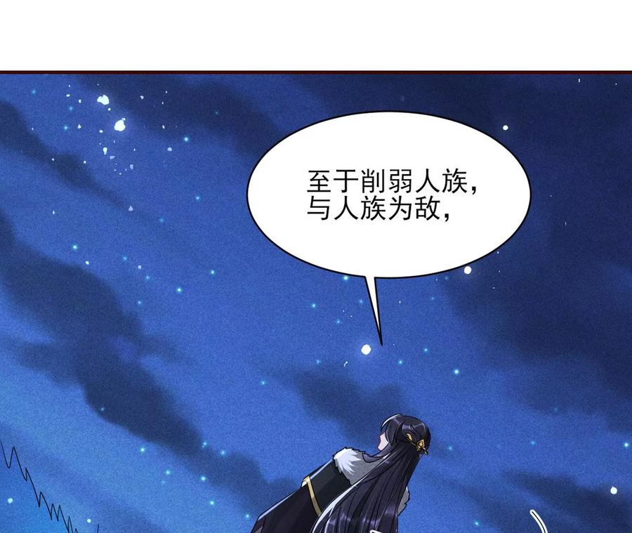 半步成圣老祖宗14