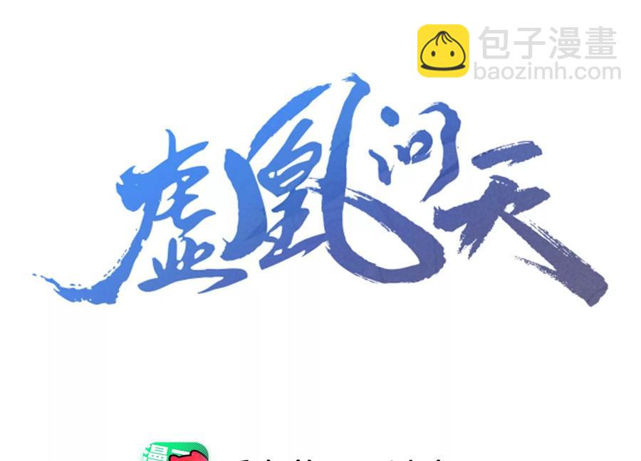 半步成圣老祖宗2