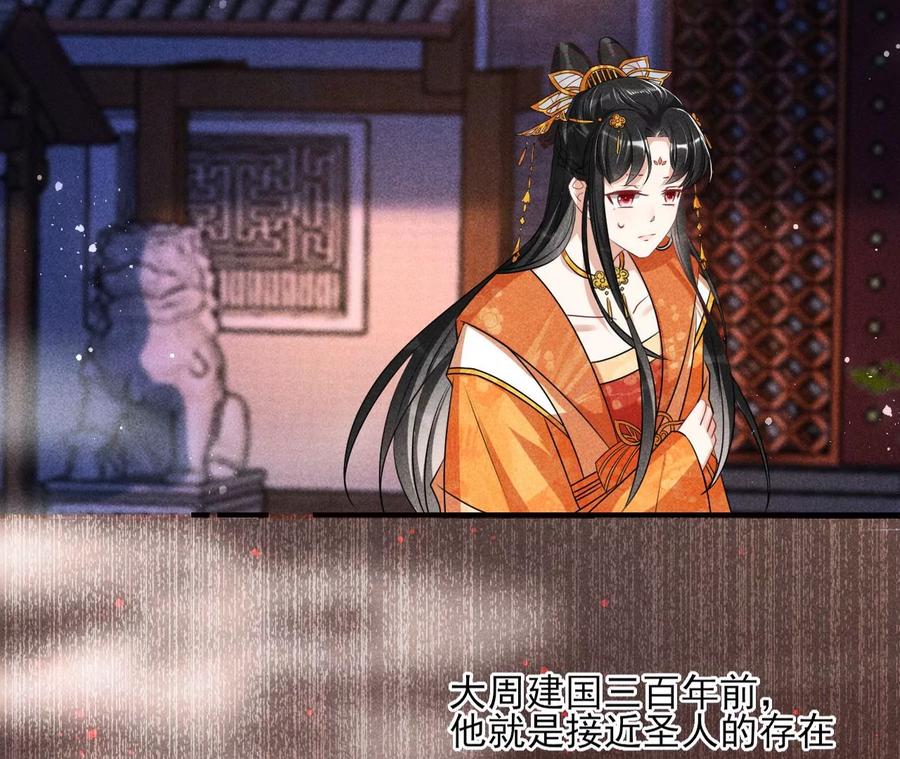 半步成圣老祖宗26