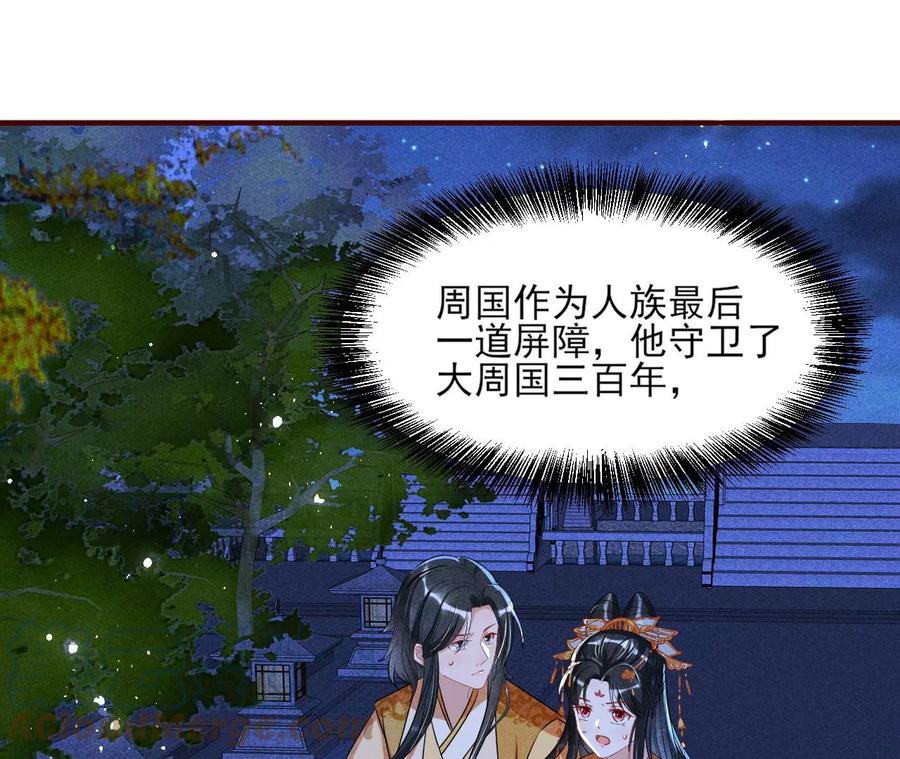 半步成圣老祖宗33