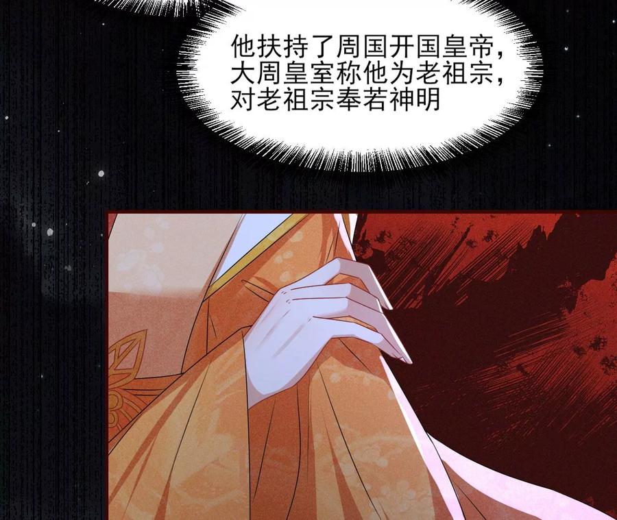 半步成圣老祖宗35