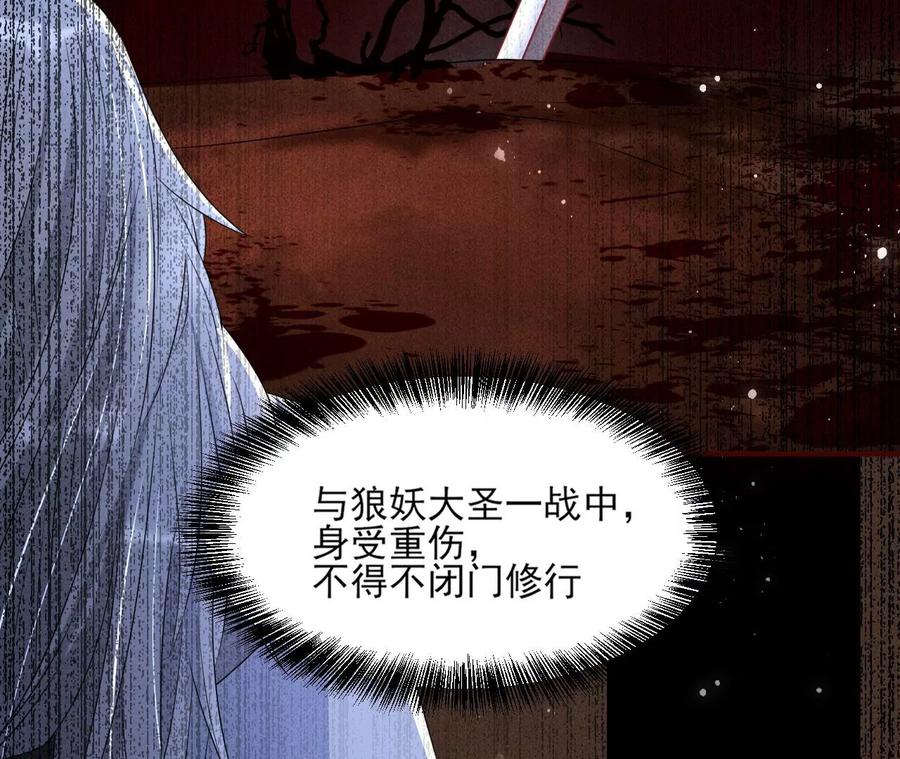半步成圣老祖宗38