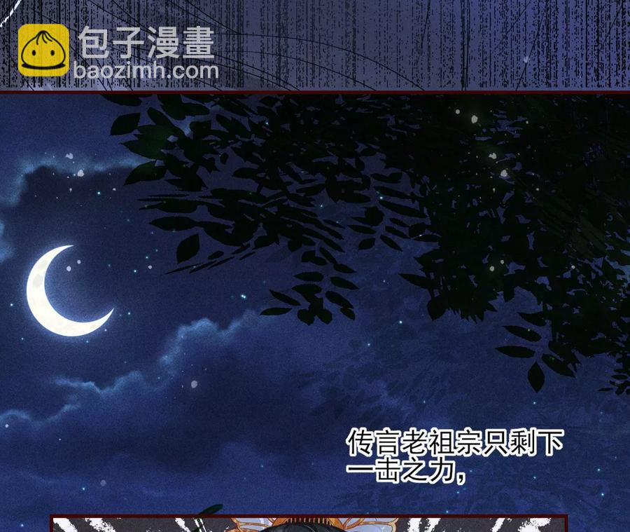 半步成圣老祖宗40