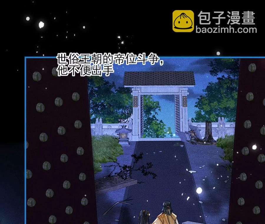 半步成圣老祖宗44