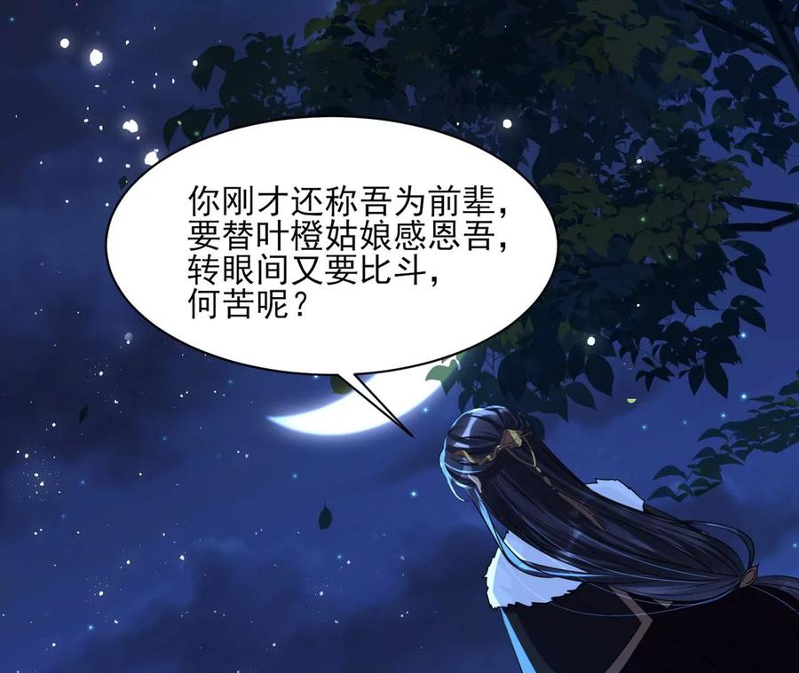 半步成圣老祖宗5