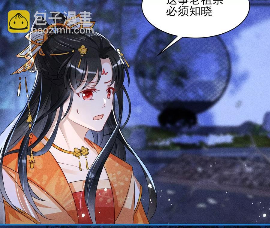 半步成圣老祖宗50