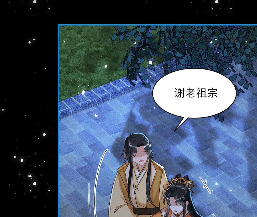 半步成圣老祖宗56
