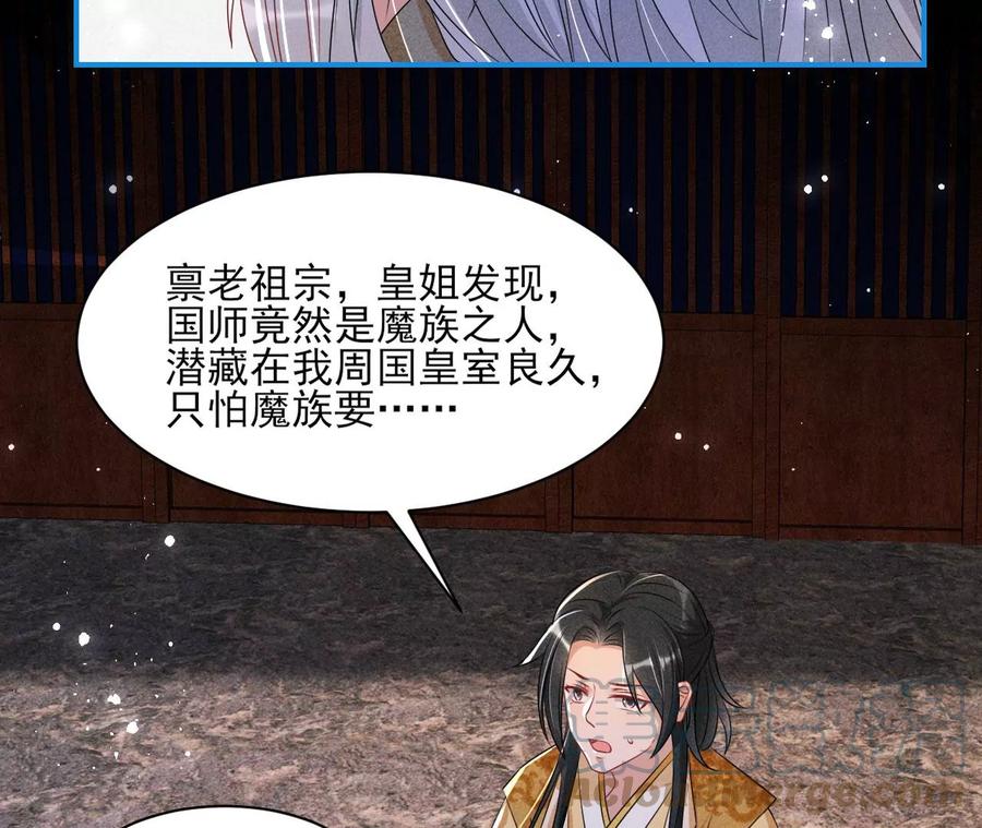 半步成圣老祖宗61