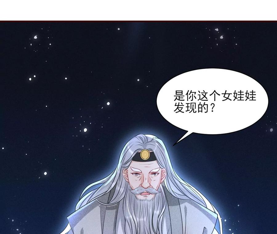 半步成圣老祖宗63