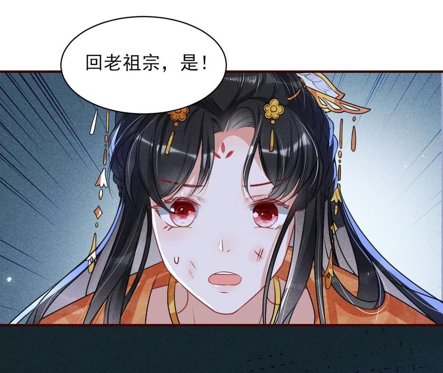 半步成圣老祖宗65