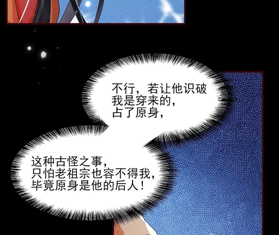 半步成圣老祖宗69
