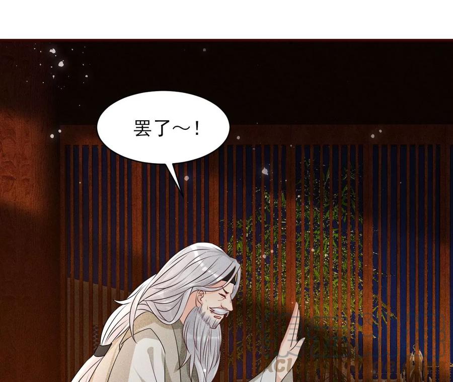 半步成圣老祖宗73
