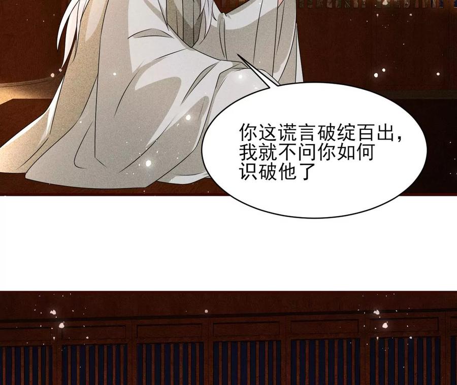 半步成圣老祖宗74