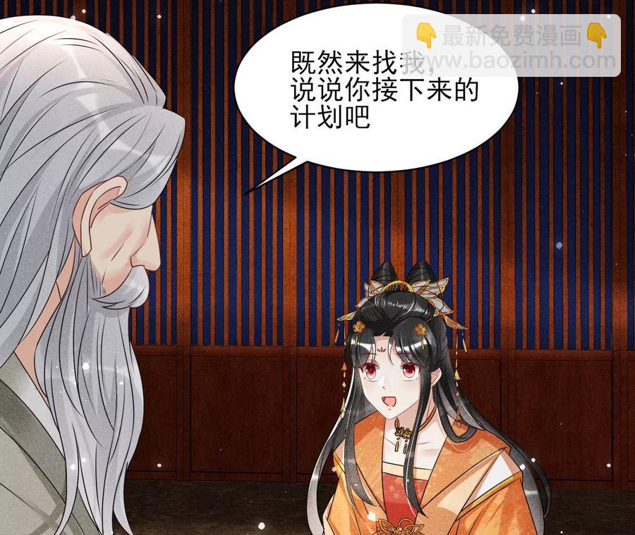半步成圣老祖宗75