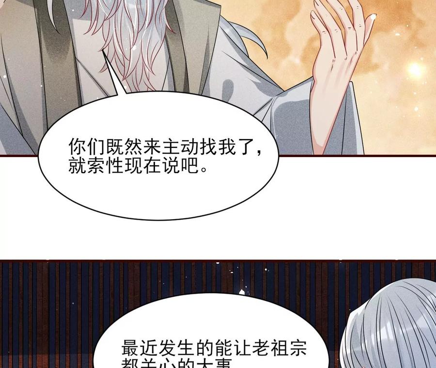 老祖宗赐宝11